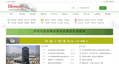 Desktop Screenshot of chinacitydesign.com